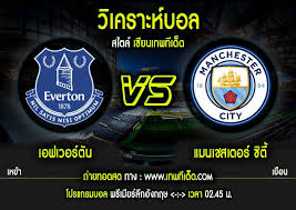 แมนฯ ซิตี้ ต่อ 1 ถ่ายทอดสด : 2