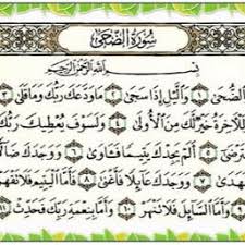 مَا وَدَّعَكَ رَبُّكَ وَمَا قَلٰىۗmā wadda'aka rabbuka wa mā qalātuhanmu tidak meninggalkan engkau (muhammad) dan tidak (pula) membencimu Surat Ad Dhuha Lyrics And Music By Surat Pendek Al Qur An Alquran Arranged By Kunnia Pati