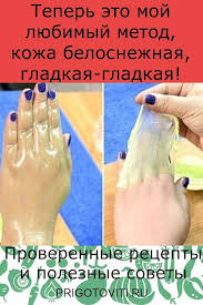 как избавиться от пигментных пятен на руках народными средствами Teper Eto Moj Lyubimyj Metod Kozha Belosnezhnaya Gladkaya Gladkaya V 2020 G S Izobrazheniyami Lichnaya Gigiena Detoks Kozhi Sredstva Dlya Udaleniya Volos