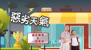 Check spelling or type a new query. æœ‰ç·šææä½  æƒ¡åŠ£å¤©æ°£åŠæ—©çŸ¥åœèª²ç•™å®¶èŽ«é²ç–' Macau Cable Tv æ¾³é–€æœ‰ç·šé›»è¦–