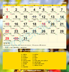 August 2021 calendar with holidays and celebrations of united states. Hindu Calendar 2021 August