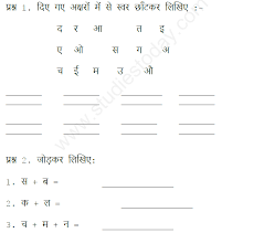 Vyanjan part 1 hindi varnamaala hindi alphabets with. Cbse Class 1 Hindi Revision Assignment Set B