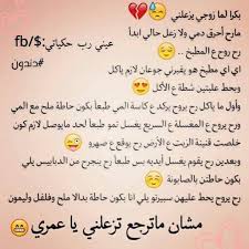 pin by قمر الليل on مضحك arabic funny funny funny jokes
