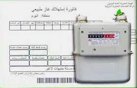 فاتورة الغاز عالية وعن تفاصيل فاتورة الغاز طاقة و فاتورة الغاز اوفرسيز لأو فاتورة الغاز على المشترك في شركة ناتجاس للغاز، أن يقوم بزارة الموقع الرسمي للشركة وهو: 12 Ø·Ø±ÙŠÙ‚Ø© Ù„Ø¥Ø¨Ù„Ø§Øº Ù‚Ø±Ø§Ø¡Ø§Øª Ø§Ø³ØªÙ‡Ù„Ø§Ùƒ Ø§Ù„ØºØ§Ø² Ø§Ù„Ø·Ø¨ÙŠØ¹ÙŠ ÙˆØ³Ø¯Ø§Ø¯ Ø§Ù„ÙØ§ØªÙˆØ±Ø© Ø¨ÙˆØ§Ø¨Ø© Ø§Ù„Ø£Ù‡Ø±Ø§Ù…