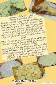 Pin By Leila Sellam On اطباق و وصفات Food Libyan Food Arabic Food