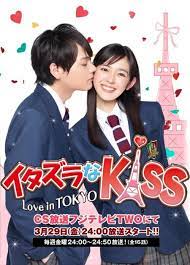 Mischievous Kiss Love In Tokyo Asianwiki With itazura na kiss, i have watched both adaptations so far and again, it started with a kiss (taiwanese) was okay, and itazura na kiss (japanese) was good. mischievous kiss love in tokyo asianwiki