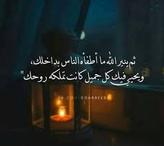 pin by wallaa abbas on arabic typing photo quotes cool words amazing quotes