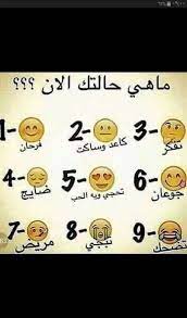6 و 3 جوعان و عم فكر شو اكل arabic jokes arabic english quotes funny pictures