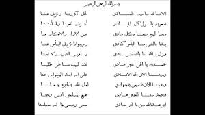 قصيدة ترحيب بالضيوف