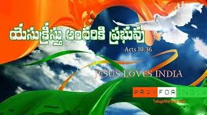 Mar 27, 2020 · as any mother or father knows, the process of raising a child is rich with emotions, uncertainties, joys, and sorrows. Telugu Bible God Loves India Happy Republic Day Facebook
