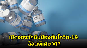 เปิดจองคิวผ่านไลน์ 'หมอพร้อม' โดย wanpen puttanont 25 กุมภาพันธ์ 2564 M2r9yulflbw4zm