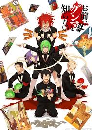 You Don T Know Gunma Yet Manga Gets Anime Tv Series Anime Herald Anime Gunma Anime Dvd