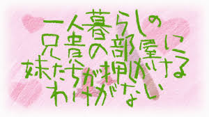 Ore No Imouto Ga Konna Ni Kawaii Wake Ga Nai Akihabara Dance Now Ore No Imouto Ga Konnani Kawaii Wake Ga Nai 11 Random Curiosity