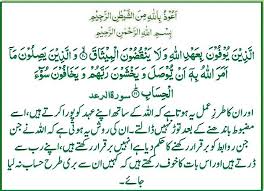 More images for surah ar ra'd ayat 31 » Surah Ar Ra D Verses 20 21 Daily Qur An And Hadith