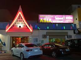 Asia Restaurant Jeddah Sari St Restaurant Reviews Photos Phone Number Tripadvisor