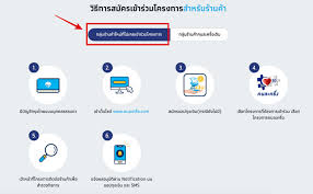 เช็คสิทธิคนละครึ่งรอบ 3 รับเลย 3พันบาท เพิ่มระยะเวลาอีก 6 เดือน ครม. Rikmgtlmhdscjm