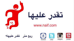 رقم توصيل مطعم دجاج نايف في الكويت دليل مطاعم في الكويت لقمة