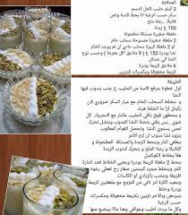 محلاية سورية food food pictures cake desserts
