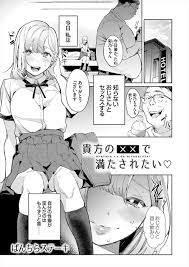 エロ漫画】人に自分の体液を飲ませると性的に満たされるJKが最近では他人の体液も飲みたくなり、汚くて汗っかきそうな知らないおじさんとラブホに入りお互いの体を舐めあい初体験して快楽に溺れていく！  | エロマンガ｜エロ漫画セレクション | krov23.ru