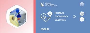Вакцина двухкомпонентная, она вводится в организм человека два раза. Privivka Ot Koronavirusa V Sevastopole Otvety Na Chastye Voprosy