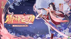 56806 12 3 4 5 6 7 8 9 10. é˜´é˜³å¸ˆå¦–åˆ€å§¬èŠ±åˆæˆ˜å›¾ç‰‡å±•ç¤ºå¾¡ç¥žä¹‹åˆƒé«˜æ¸…æµ·æŠ¥ 87gæ‰‹æ¸¸ç½'