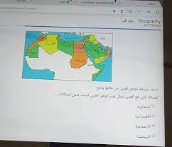 ننشر لكم صور الأسئلة التي وردت في امتحان الثانوية العامة في مادة الجغرافيا لعام 2018م، الدور. Ø§Ù…ØªØ­Ø§Ù† Ø§Ù„Ø¬ØºØ±Ø§ÙÙŠØ§ Ø§Ù„ØªØ¬Ø±ÙŠØ¨ÙŠ Ù„Ù„Ø«Ø§Ù†ÙˆÙŠØ© Ø§Ù„Ø¹Ø§Ù…Ø© Ù…Ø§ÙŠÙˆ 2021