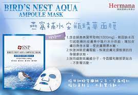 snp 燕窩補水安瓶精華面膜bird s nest aqua ampoule mask 10片 aqua bird nest mask
