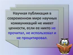 Картинки по запросу ограничения библиометрии