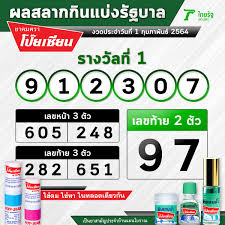 มีสถิติย้อนหลัง ตรวจหวย 1 กุมภาพันธ์ 2564 วันนี้ ลอตเตอรี่ออก. à¸™ à¸¢à¸¡ à¸¥à¸­à¸•à¹€à¸•à¸­à¸£ Posts Facebook