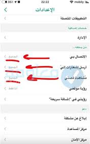 استرجاع الاصدقاء المحذوفين في سناب شات معلومة