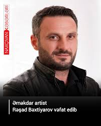 Əməkdar artist Rəşad Bəxtiyarov vəfat edib. "NAXÇIVANXƏBƏRLƏRİ" məlumat  verir ki, bu barədə aktyorun sənət dostları sosial mediada məlumat yayıb.  Aktyor bir müddətdir ağır xəstəlikdən əziyyət çəkirdi. Xatırladaq ki,  R.Bəxtiyarov 1978-ci il dekabrın