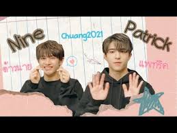 《創造營2021》（英語： chuang 2021 ）是2021年腾讯视频推出的男团竞演选秀养成类真人秀节目。 節目集結了中國大陸和海外共90位選手，進行將近4個月的封閉式訓練，最終由全民投票選出11位選手組成國際男團「into1」。 à¸™à¸²à¸¢ à¹à¸žà¸—à¸£ à¸„ à¹à¸™à¸°à¸™à¸³à¸• à¸§à¹ƒà¸™ Chuang2021 Patrick Nine Youtube