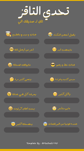 تحدي التاقز instagram questions instagram aesthetic instagram