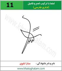 طرح امضا با اسم سارا Home Decor Decals Attractive Ancon