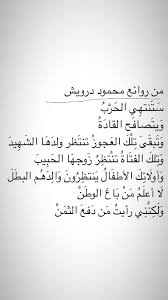 لا أعلم من باع الوطن ولكنني رأيت من دفع الثمن Quran Quotes Words Quotes Cool Words