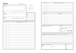 Exemple de contrat prêt à l'emploi : Rirekisho Et Shokumukeirekisho Quel Cv Japonais Choisir Pour Postuler