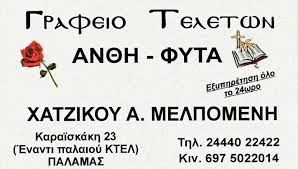 1462 οθωμανικός στόλος φθάνει στη μυτιλήνη, υπό τον έλληνα . Thn Tetarth 1 Septembrioy H Khdeia Ths Eytyxias Adamoy Thenewspaper Gr