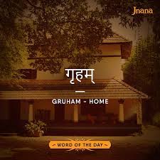 Gruham Meaning Home Is One Of The First Words You Learn In Sanskrit Classes It Is Very Similar To The Hindi Word Ghar Sanskrit Words Hindi Words Words