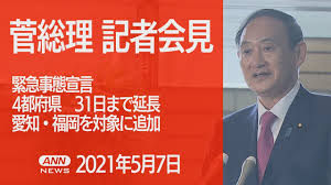 安倍晋三総理は4月7日、首相官邸で開いた新型コロナウイルス感染症対策本部で、緊急事態宣言を発令した。 埼玉、千葉、東京、神奈川、大阪、兵庫、福岡の7都 緊急事態宣言の全文は以下の通り。 安倍総理 基本的対処方針等諮問委員会において、新型コロナウイルス感染症については、肺炎等の. Pbmxt3dwrxazbm