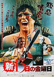 Friday the 13th: A New Beginning Original 1985 Japanese B2 Movie Poster -  Posteritati Movie Poster Gallery