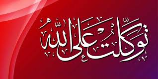 Tidak mempunyai arti lain kecuali bahwa manusia menjadikan allah. Sudahkah Kita Memenuhi Definisi Tawakal Inilah Com Mozaik