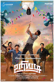 Uriyadi Tamil Movie Gallery Picture Movie Stills Photos Full Movies Movies To Watch Online Picture Movie