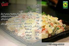 Russian Salad Cooking Recipes In Urdu Fruit Smoothie Recipes Healthy Veg Dishes