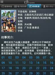 Android os version, 5.0 and up. Tvb Anywhere On The Go For Android Apk Download