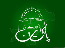 Best Ideas About Pakistan Wallpaper On Pinterest Vintage Pakistan Independence Day Independence Day Status Independence Day Pictures