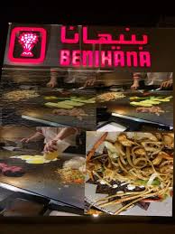 مطعم بنيهانا في الرياض
