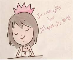 اهلين ممكن صورة باسم صبا وفيها عبارة على ذوقك بس الصورة صورة بنت تم ١٥ لايك Ask Fm T9t9t9mem