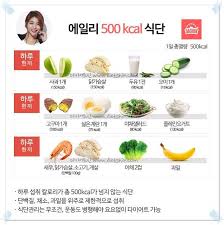 에일리가 선택한 잔티시아, 하루 한 알로 건강하게 다이어트 하세요. í•œë‹¬ë§Œì— 10kg ê°ëŸ‰í•œ ì—ì¼ë¦¬ ë‹¤ì´ì–´íŠ¸ ì‹ë‹¨ 1boon