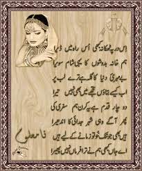 Flick synonyms, flick pronunciation, flick translation, english dictionary definition of flick. Quotes Of Urdu Poetry Quotesgram