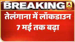 Date,jai telangana amar ujala news, www amar ujal hinde news coom, oneindia kannada news paper, mumbai samachar, amar ujala 20/10/2014 paper. Telangana à¤® Lockdown à¤¬à¤¢ à¤¯ à¤—à¤¯ Abp News Hindi Youtube
